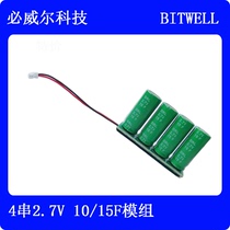 4 Strings 2 7V3V10F15F Super Capacitive Module Motor Toy Smart Table Backup Power 10V12V2 5F