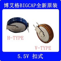 Boeiger BIGCAP brand new original fit 5 5V0 47F 1 5F H foot buckle type fixed Faraday supercapacitor