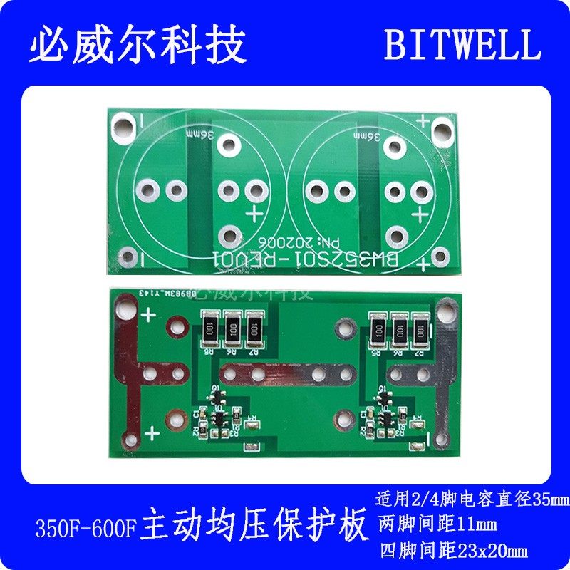 2 series 2 7V2 8V3V 350F-600F Super capacitor module 6V175F-300F active voltage protection board