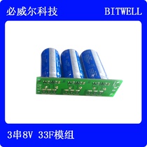 8V9V33F40F Super Faraday capacitive module 3 LS2 LS2 7V2 8V3V 8V3V 100F120F equalization pressure