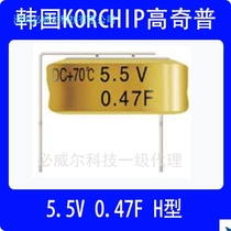 Super Farah capacitor buckle KORCHIP 5 5V0 47F DCS5R5474VHC imported from Korea
