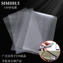 Low resistance flexible ITO conductive glass film Experimental anchor paper Antistatic transformer target electric shielding film