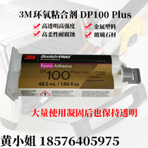 3M Epoxy Adhesive DP100Plus DP100clear DP100FR DP100NS AB Glue