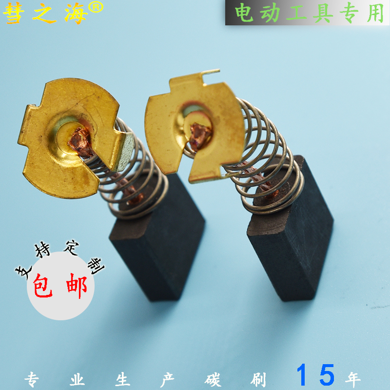 Comet Marine Power Tools Carbon Brushes 7 * 18 * 17 Various Models Carbon Brushes Universal Wear Resistant Accessories Support Customisation