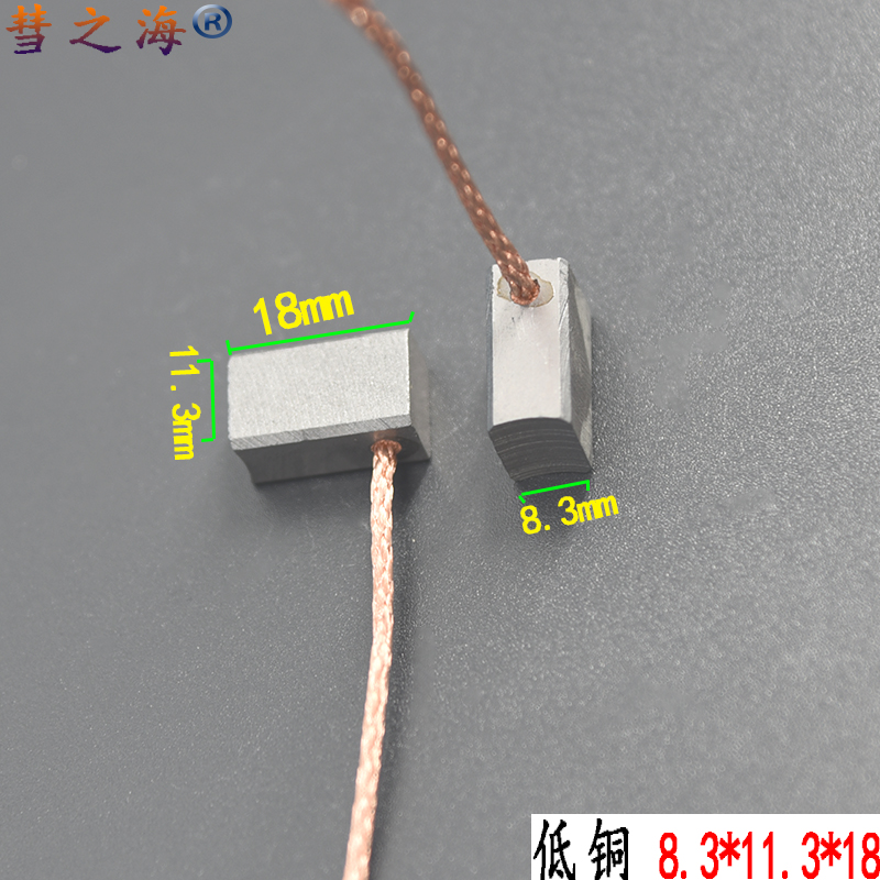 Comet sea copper DC motor versatile abrasion resistant carbon brush 8 3 * 11 3 * 18 Various motor accessories customizable