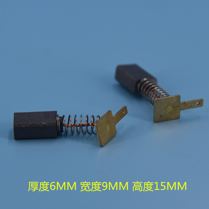 Comet sea electric tool special carbon brush various models 6*9*15 plug general wear resistant accessories support customization