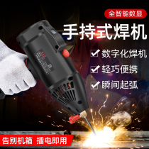 Comet Sea Handheld Smart Welding Machine Home 220V Mini Portable Upgrade Fully Automatic 250 Full Copper Welding