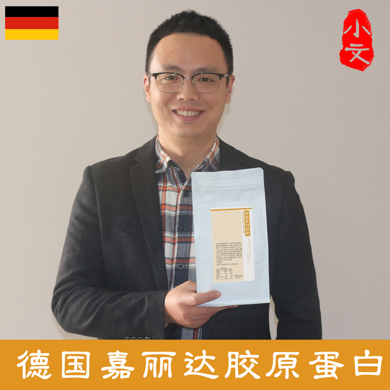 Germany's Jialida Collagen Peptide Powder, Extracted from Cow Skin, Small Molecule Polypeptide Pure Powder, Non-Liquid Anti-Glycation