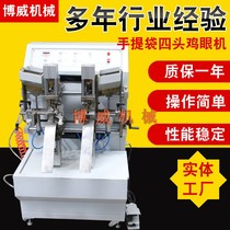 Four-head corns machine Tote bag air eye machine Pneumatic paper bag buckle machine One-time molding