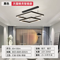 Черно-двойник (80+100 см) 204W Tmall Elf Smart Model