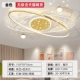 Золото-Овал 110*70*10см-123Вт Promise+Tmall