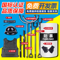 School kindergarten security equipment 8 eight-piece anti-stab clothing explosion-proof helmet shield anti-riot steel fork security equipment