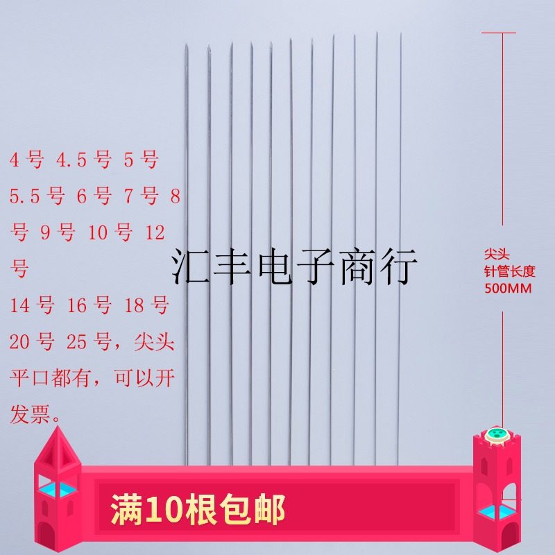 500mm 精密点胶加长针头不锈钢实验针嘴加粗金属斜口长针尖头针咀