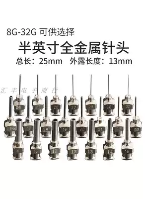 Precision dispensing needle dispensing flat needle dispensing consumables all stainless steel needle 8G-30G half inch 13MM