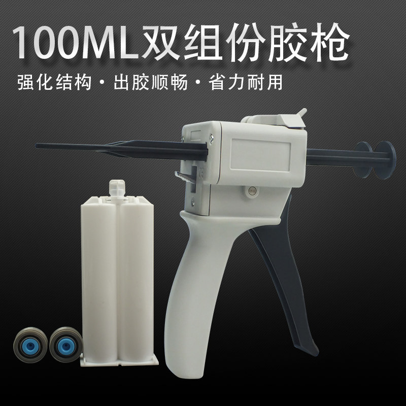 100mL double-set manual propulsion type AB gluon glue gun double liquid glue Glue Shooter Pushback Gummed Gun