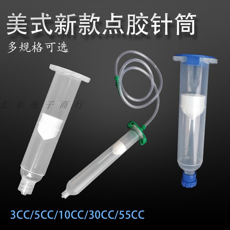 Dispensing syringe EFD new American syringe dispensing machine Syringe dispensing machine accessories Rubber barrel thickened new 4-piece set