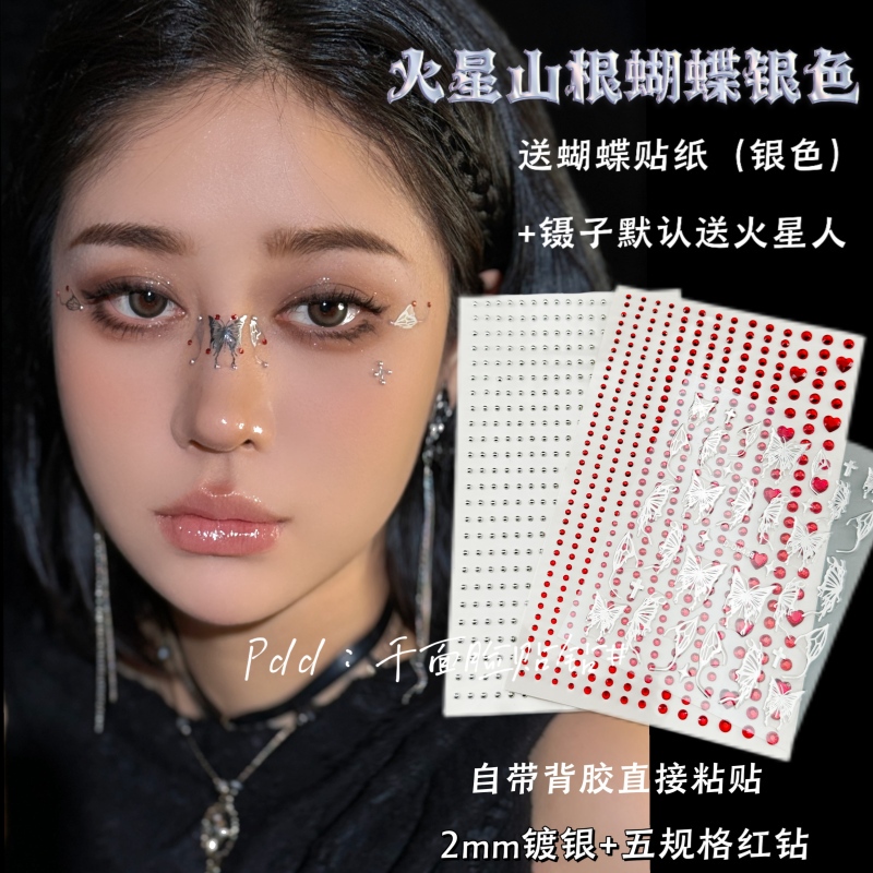 New Mars Makeup Nose Butterfly Stickers Eye Makeup Bright Rhinestone Nail Stickers Concert Face Decoration Butterfly