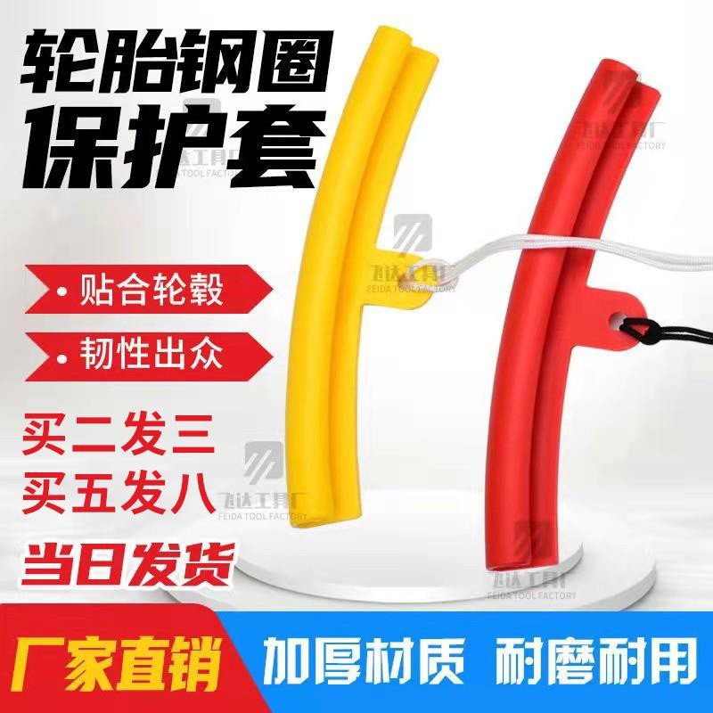 German imported car tire changer tire changer accessories extended wheel hub protection sleeve rim steel ring protection