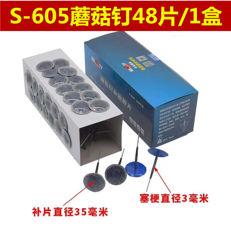 Sford Mushroom Nail 34 56mm mixed car tire tire tire overall pin pin