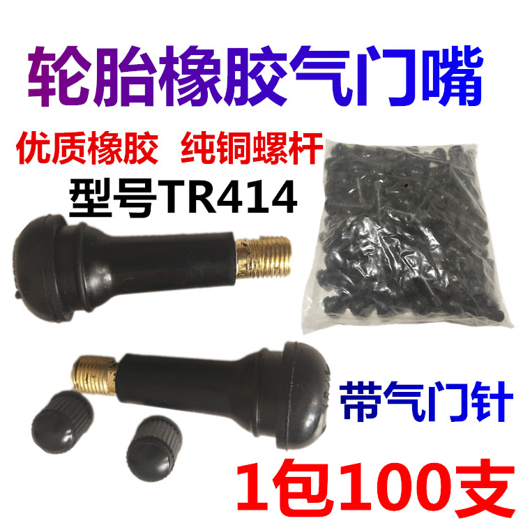 Car Vacuum Tire Valve Nozzle Tire Nozzle Vacuum Nozzle Rubber Nozzle with Valve Core 413 414 Tire Nozzle