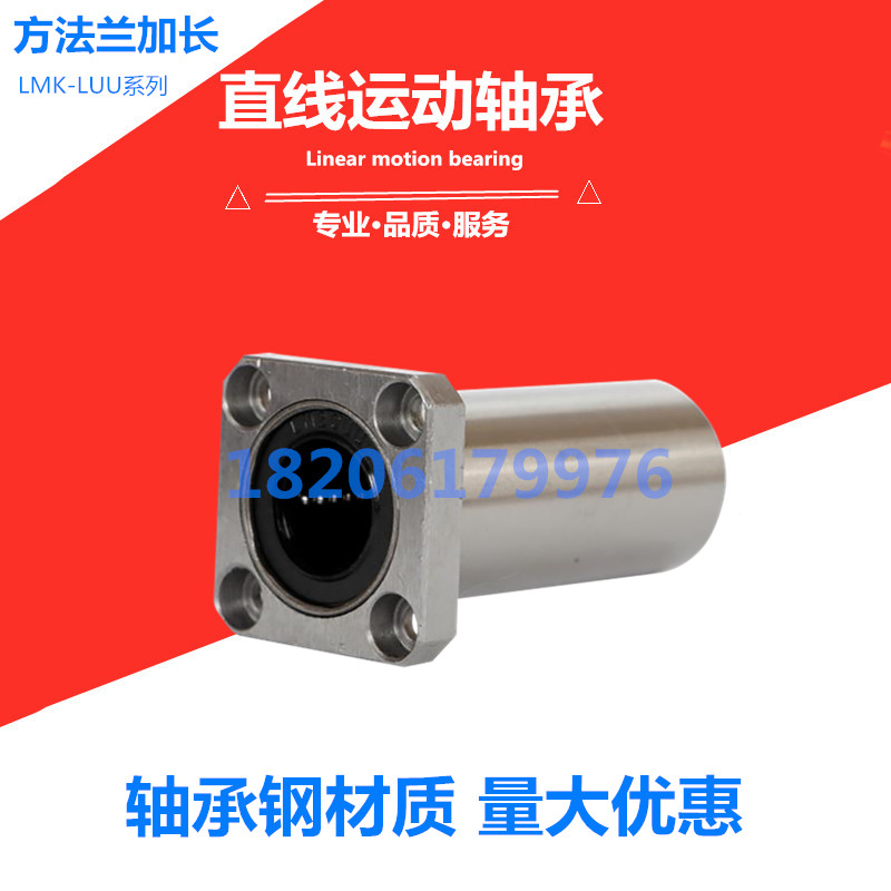 Lengthening method flange linear bearing LMK8 10 12 16 20 25 30 35 40 50 60 80UU