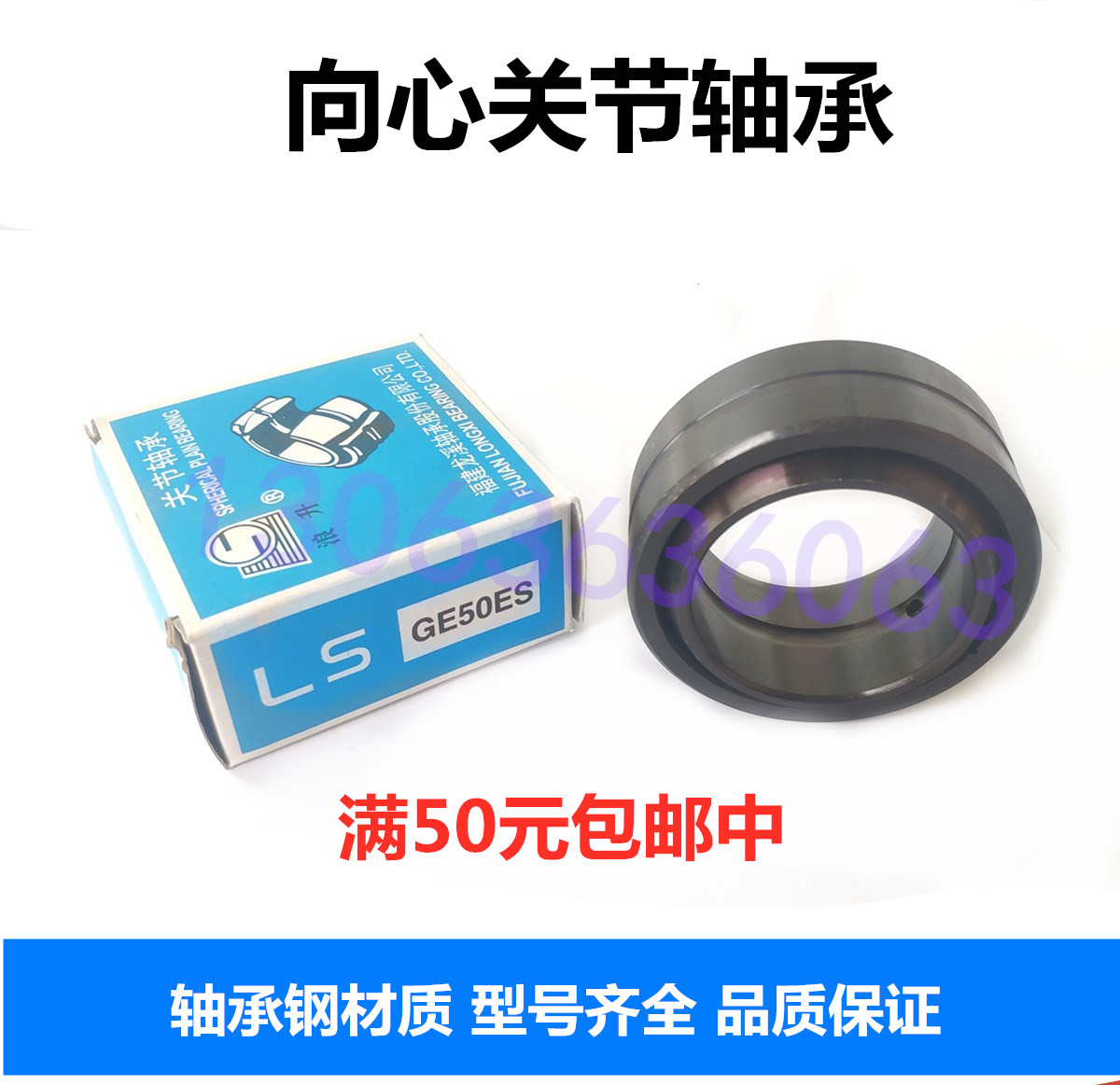 Dragon Creek LS Joint bearings GE4 GE5 6 8 10 12 12 16 16 17 18 20 20 30 25 35 35 40ES