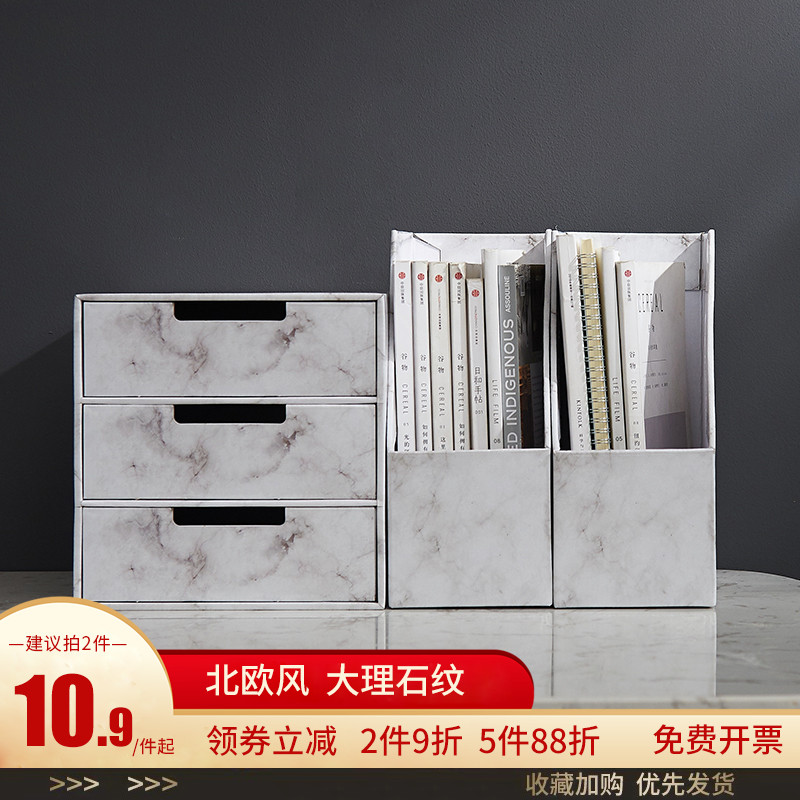 Paper marble pattern desktop storage box Office document bookshelf storage data file finishing box Nordic style