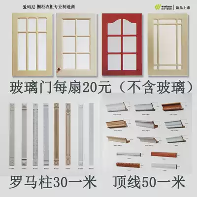 Grid blister integral cabinet door panel shutter door glass door various integral cabinet wardrobe shoe cabinet door panel processing