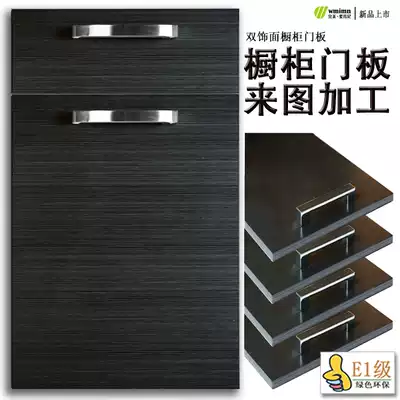 Double finish overall cabinet door panel custom-made overall cabinet Cabinet processing environmental protection E1 grade solid wood particle board