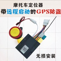 Motorcycle Gps Antitheft Satellite Fixed Instrument Remote Broken Oil Power Cut Alarm Tracker Locator