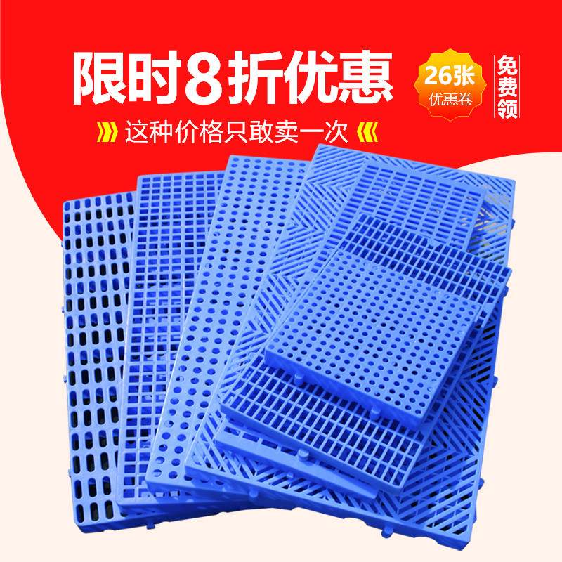 Dog Nest Dog Cage Base Plate Dogs Footbed Plate Sepp Special Large Riser Plate Plastic Base Plate Mesh Cushion Pet Ground Mat