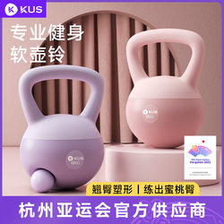 KUS soft kettlebell women's fitness home training buttock artifact dumbbell men's sports shaping squat kettle ອຸ​ປະ​ກອນ​ຍົກ