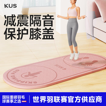 Jump Rope Shock-Absorbing Mat, Yoga Mat, Floor Mat for Home Fitness, Indoor Soundproofing, Anti-Vibration, Silent, Professional Non-Slip Thickened Mat