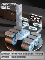 [Новый четырехколесный шестиколесный опор для живота-синий] + фитнес-йога, прыгающая веревка четырех в одном