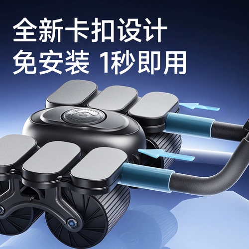 Четырехколесный брюшной фитнес-колес