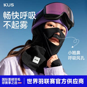 Ski Mask Face Protection Autumn and Winter Outdoor Mountaineering Warm Windproof Cold-Proof Headgear Cycling Fleece Neck Gaiter for Men and Women