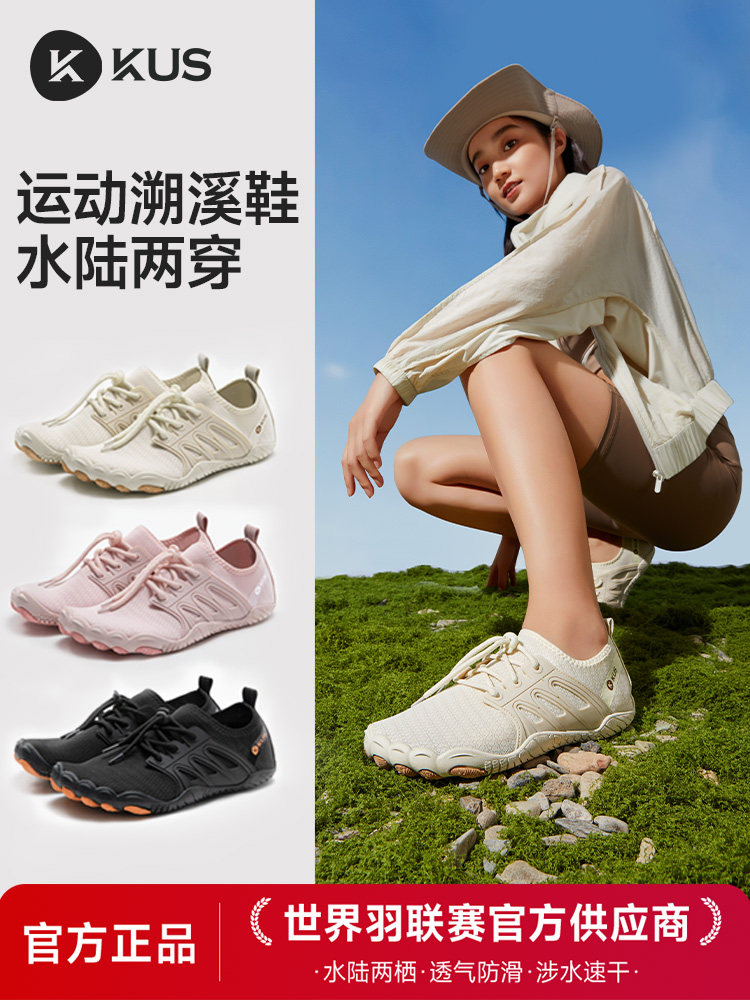 Summer River Tracing Shoes for Men and Women, Outdoor Non-Slip Water Shoes, Breathable Beach Casual Hiking Quick-Drying Sandals