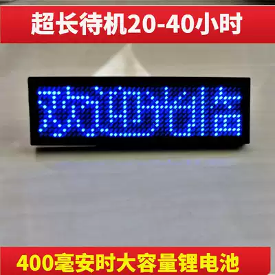 Led badge custom bar work card work number plate electronic luminous LED work card rolling brooch ultra-long standby