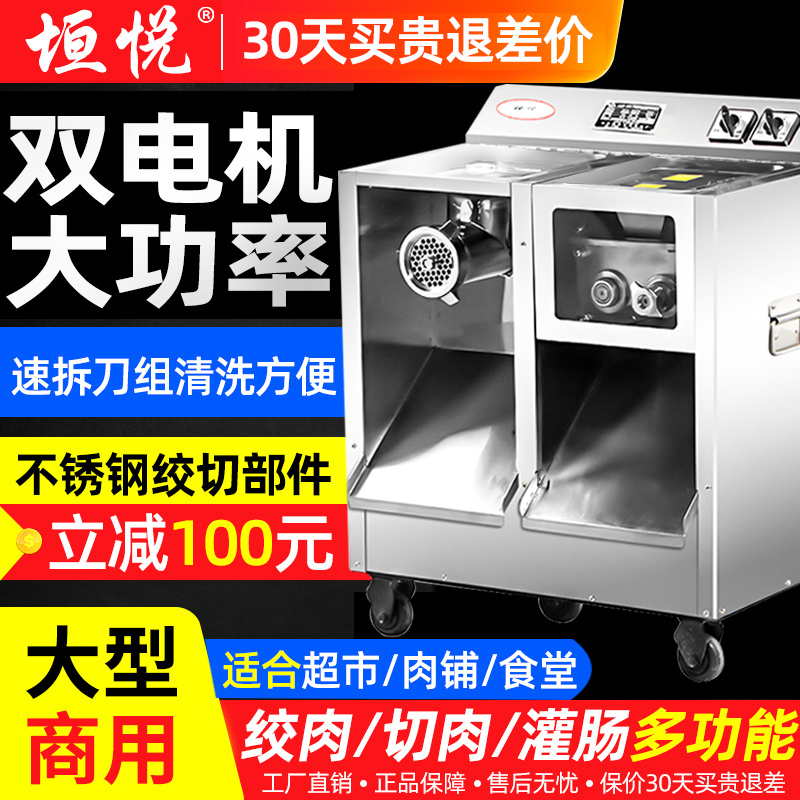 Commercial High-Power Stainless Steel Multifunctional Meat Grinder, Slicing and Shredding All-In-One Sausage Stuffer for Large Butcher Shops