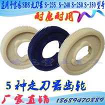 Tool feeder gear Baoji Qingdao Alan Alon Tongyi milling machine electronic automatic tool feeder nylon gear feeder