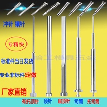 Domestic SKD61 mold thimble 65MN ejector pin flat thimble needle holder barrel push tube punch needle insert non-standard customization