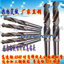 Cone handle drill Morse cone handle drill flat handle drill white twist drill rocker arm drill lathe drill high speed steel full grinding 10