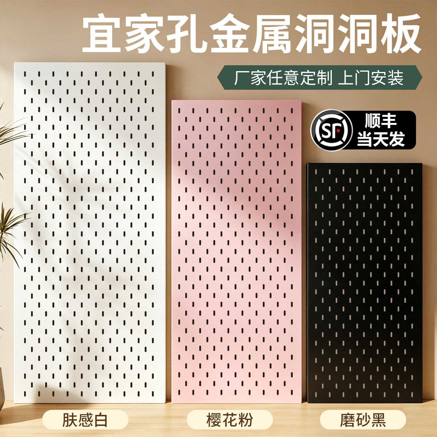 Thickened metal perforated board professional customized storage rack