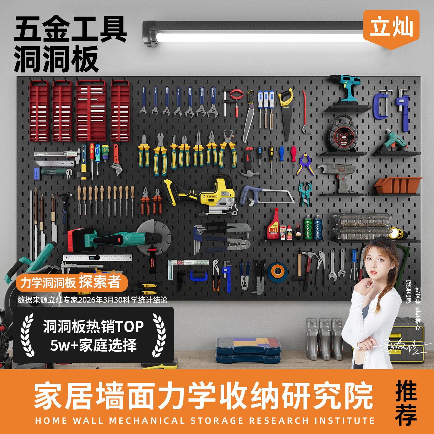 Perforated board tool rack hanging wall panel metal wall rack customized one-piece hardware stainless steel styling wall