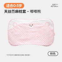 Наволочка Dudu Bear (классическая подушка для детей 0–3 лет) [Tencel Ramie]