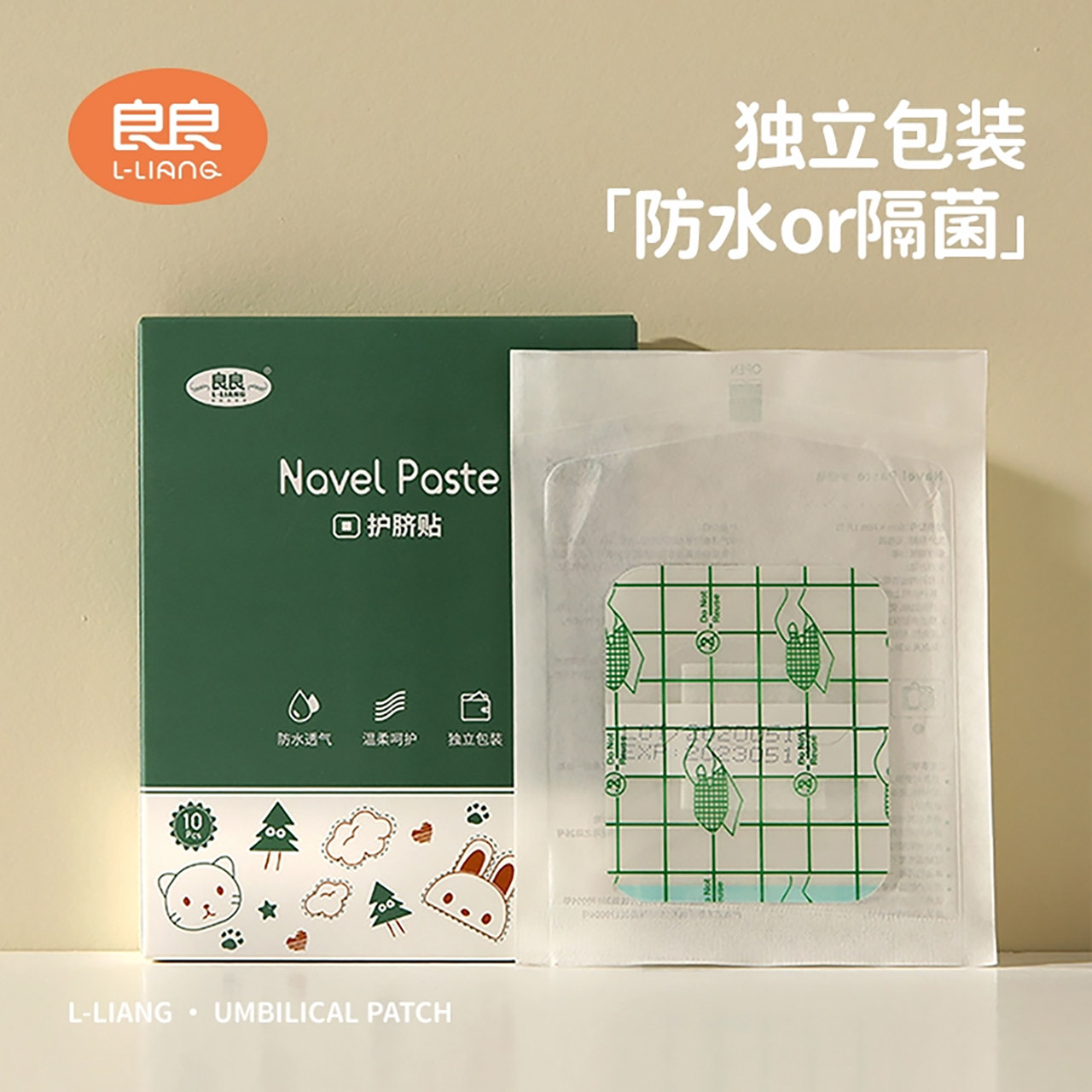 Liangliang Baby Umbilical Patch Newborn Baby Waterproof Breathable Navel Patch Bath Swimming Waterproof Patch 10 pieces Box