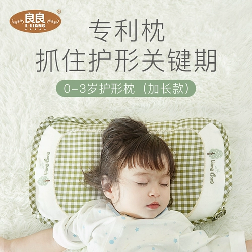 良良 Детская подушка для новорожденных, 0-1-3 лет, защита головы