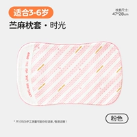 Time Pillowcase Powder (классическая подушка, подходящая для детей 3-6 лет) [Pure Ramie]