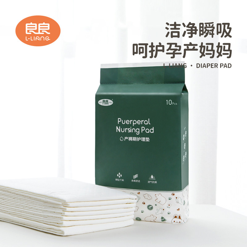 Liangliang disposable maternity mat Maternity nursing mat Large postpartum period supplies Leave-in bed sheet 10 pieces