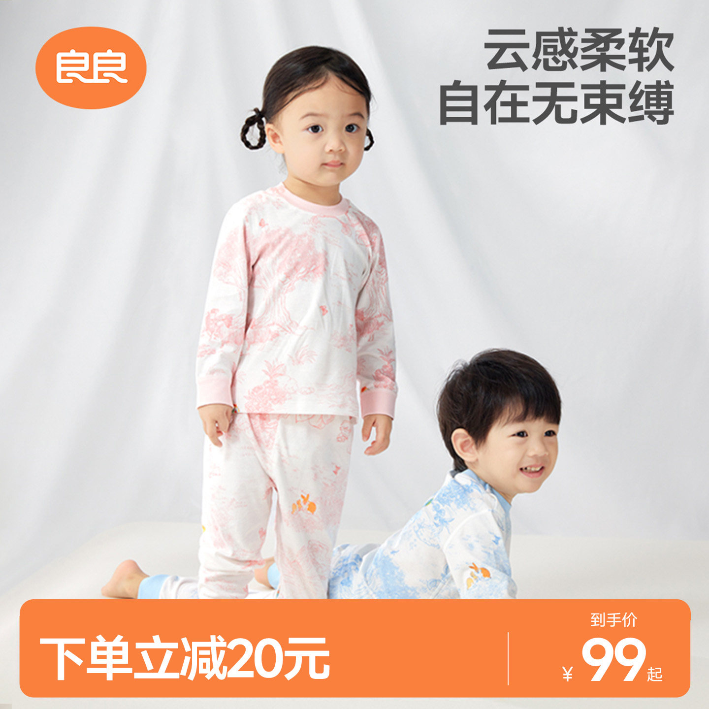 Liangliang Children's Autumn Clothes Set Boys and Girls Pure Cotton Class A Home Clothes Baby Warm and Breathable Underwear Spring and Autumn Style